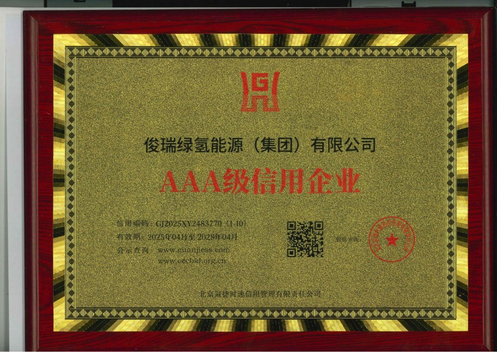 荣誉资质
