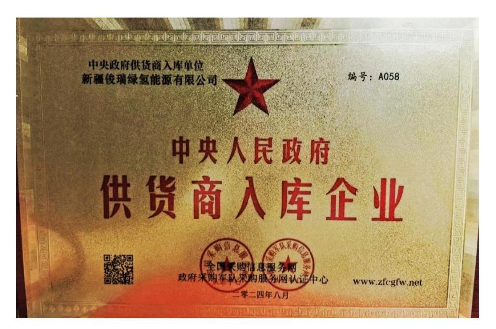 荣誉资质