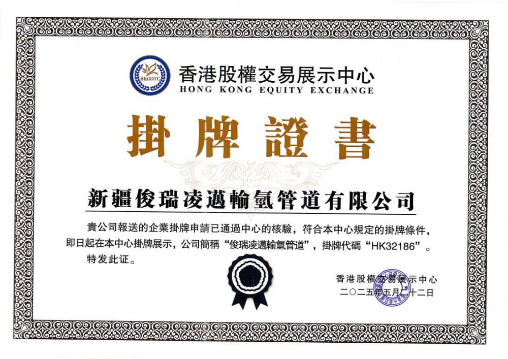 荣誉资质