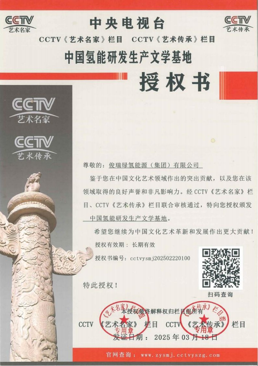 荣誉资质